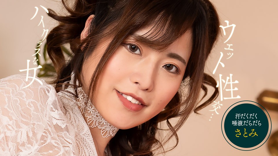 053125_001-1pon スケスケ濡れ濡れSEX