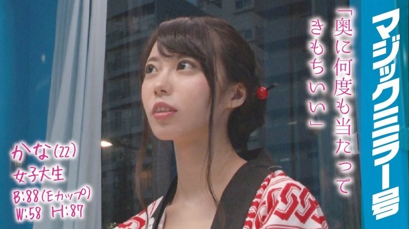 MMGH-009 かな(20)女子大生 マジックミラー号 お祭り大好き法被娘がフンドシ食い込み駅弁FUCK!