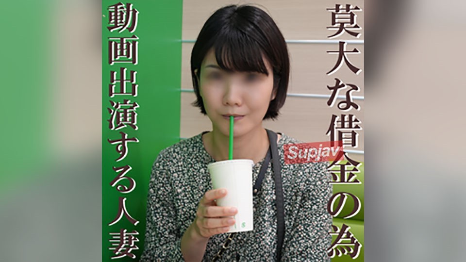 FC2 PPV 4697318 【無修正ｘ個人撮影】旦那の会社が倒産！莫大な借金を背負った主婦が決死の決断で動画出演！授業参観にいそうな普通の主婦が大胆SEX！