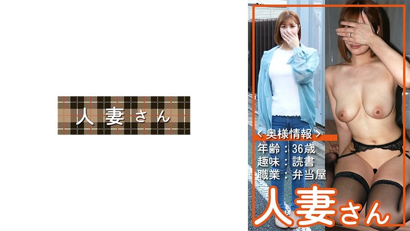 【モザイク破壊】776HDSN-065 人妻さん 065