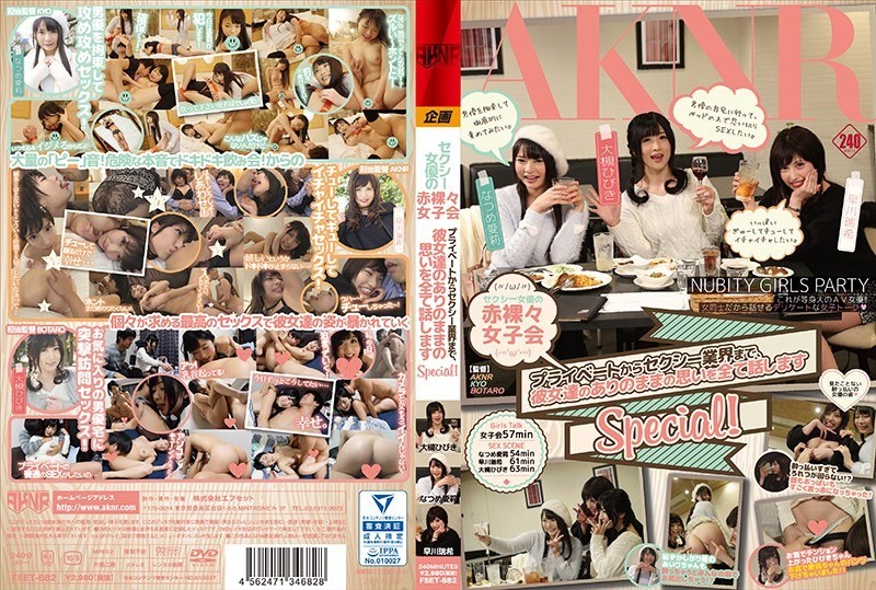 【モザイク破壊】FSET-682 セクシー女優の赤裸々女子会 プライベートからセクシー業界まで、彼女達のありのままの思いを全て話しますSpecial!