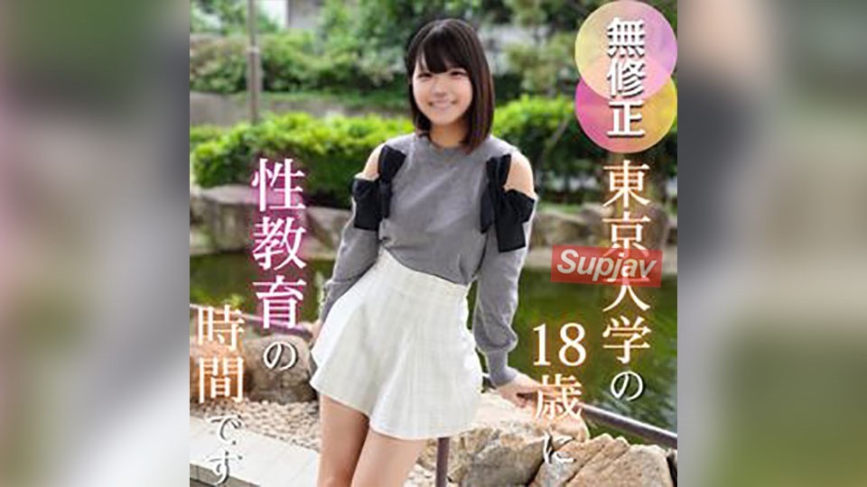 FC2 PPV 4701258 3日間!半額!!【初撮り】【18歳】異才現る!文武両道の東大生が性教育の最前線へ電撃出演!!スポーツも勉強もできた。でも、何か足りなかった。。口内射精と中出し、課外授業の2射精。