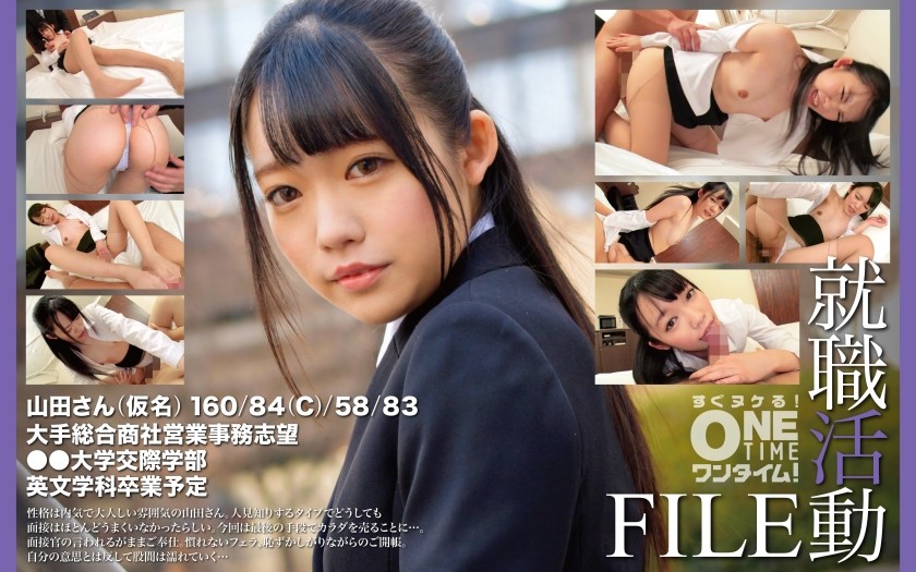 【モザイク破壊】393OTIM-551 就職活動FILE 山田さん(仮名)