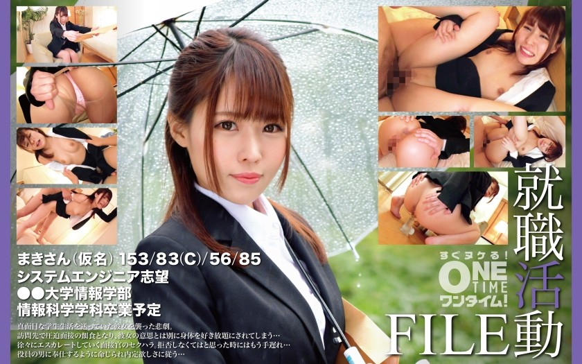 【モザイク破壊】393OTIM-552 就職活動FILE まきさん(仮名)