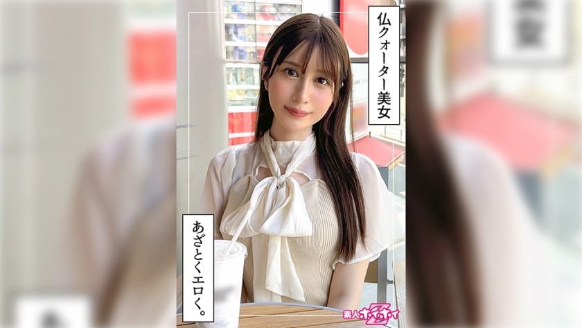 420HOI-352 桃乃(21)素人ホイホイZ・素人・ドキュメンタリー・ハメ撮り・美少女・清楚・美乳・色白・くびれ・スレンダー・外国人・潮吹き・顔射