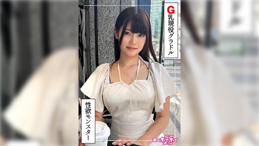420HOI-354 なみき(22)素人ホイホイZ・素人・ドキュメンタリー・ハメ撮り・美少女・巨乳・くびれ・芸能人・M女・潮吹き・顔射