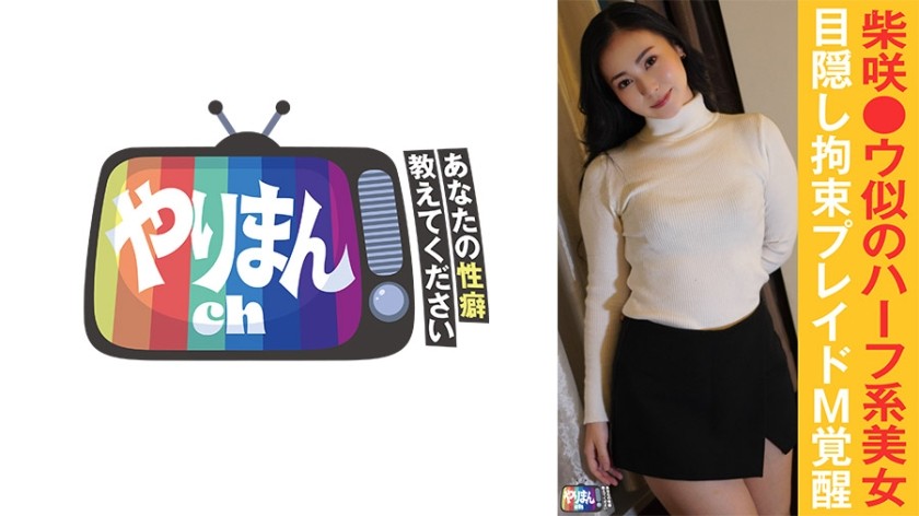 845YARIM-008 Mちゃん(23)