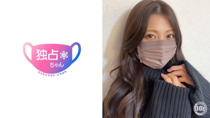 【モザイク破壊】DOCS-089 【全ての港区男を狂わせた女】褐色スレンダーのドスケベ美女!ヤリマン活動で極めたヤバテクに逃げ場ナシ!【あずさ(25)】