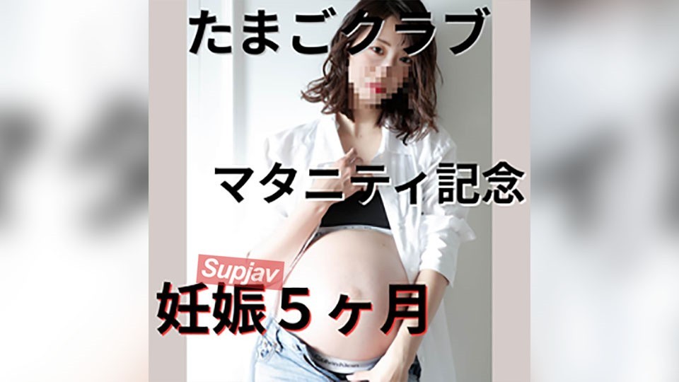 FC2 PPV 4713325 祝！福井越前から産卵情報のニュース！高齢出産予定の妊婦と再会しお祝いで久しぶりのゴリゴリ交尾で精子上書き完了！