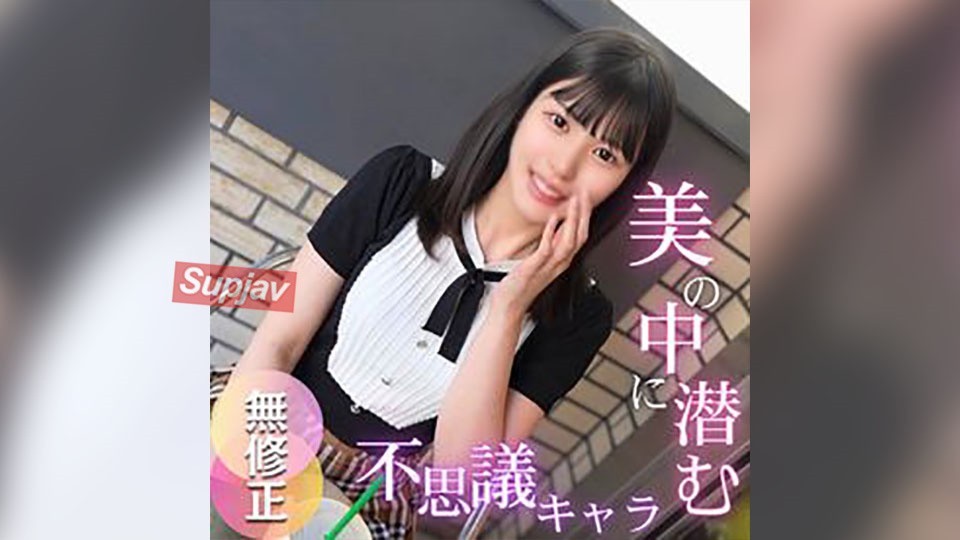 FC2 PPV 4719305 3日間！半額！【初撮り】【半外半中】外出し装い膣内に生チンポ戻して中にも大量射精で困惑！［Di◯r美容部員］ナンパから始まった美のカリスマがAV堕ち!! ボディチェックだけで滴るトロトロ陰部は正に天然