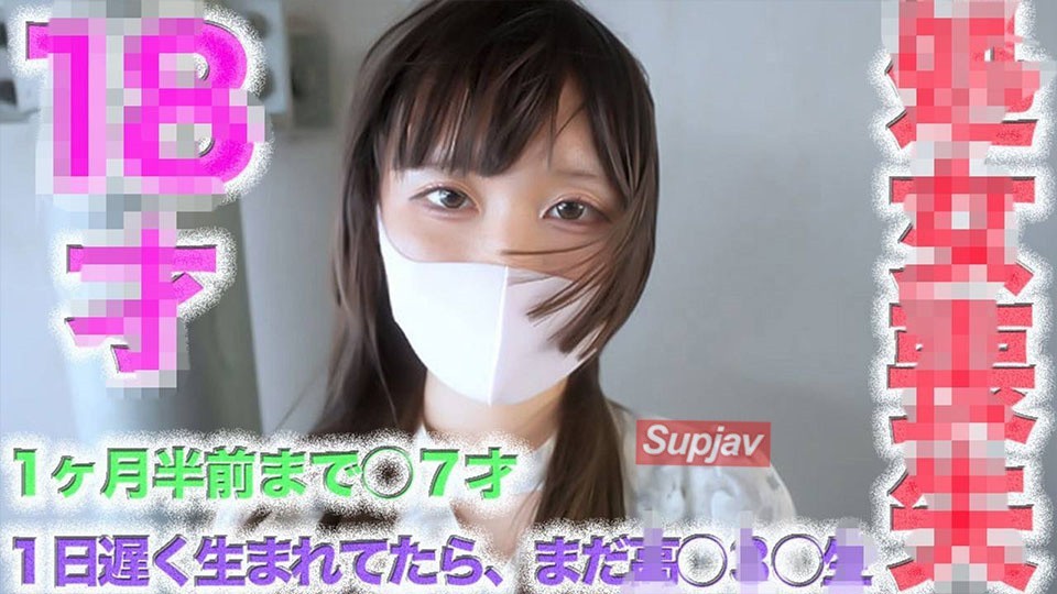 FC2 PPV 4722813 し..よ”じ..よ！！FC２歴史的奇跡！！世界で一番おさないとしの喪.’失SEX撮影。あと１日遅*く*生*まれてたらア*ウ*ト。じゅうはっさい、『初*めての瞬