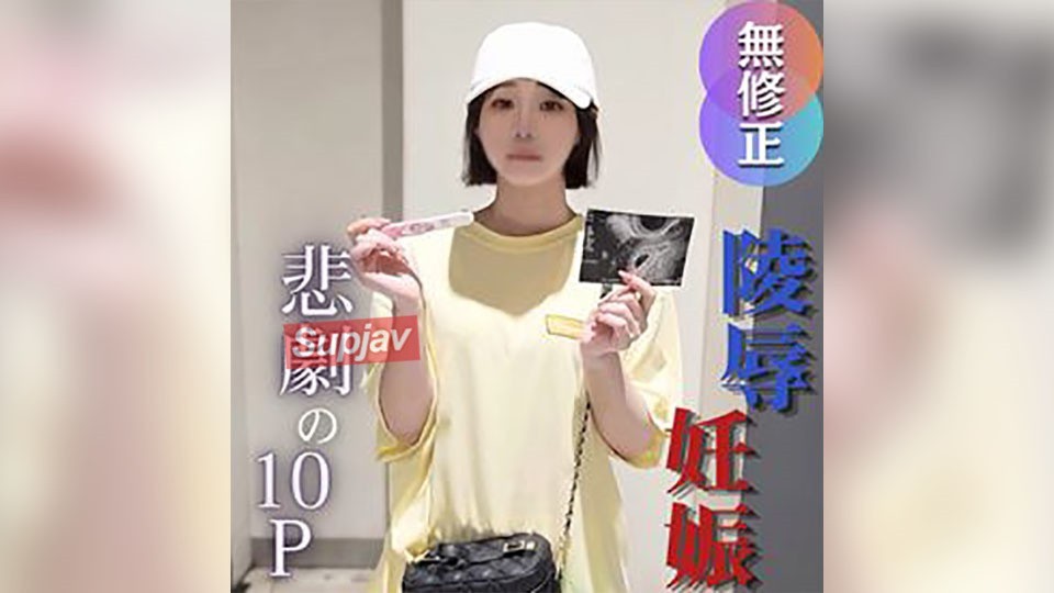 FC2 PPV 4725114 3日間！70OFF！【複数】【絶望の狭間 望まない妊娠】『同情するなら金をくれ』 妊娠の根源となったSEXを記録した貴重映像。猿ぐつわを装着した醜態、顔射、追撃中出し、肉便企画で孕んだ哀れな。。。