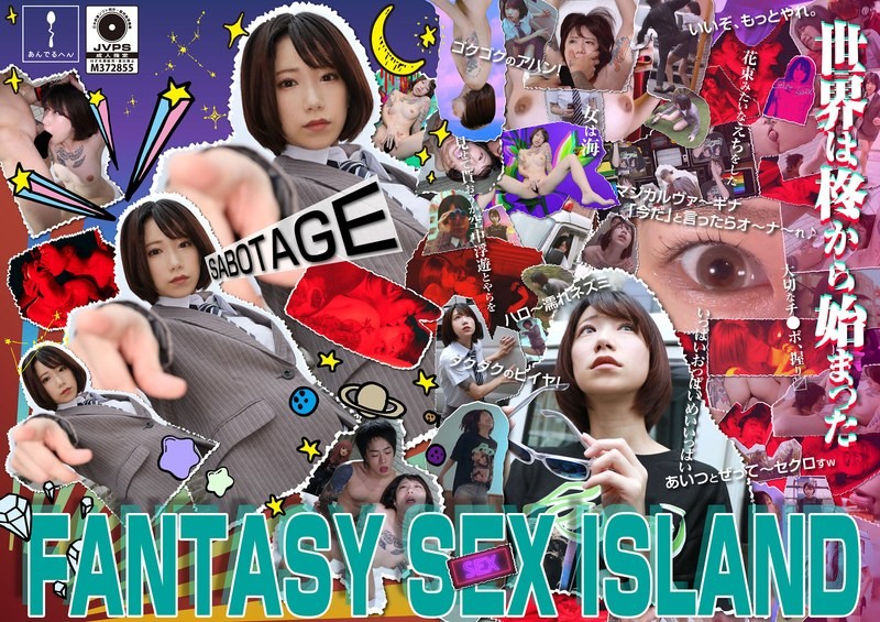 ADHN-003 FANTASY SEX ISLAND 柊ゆうき