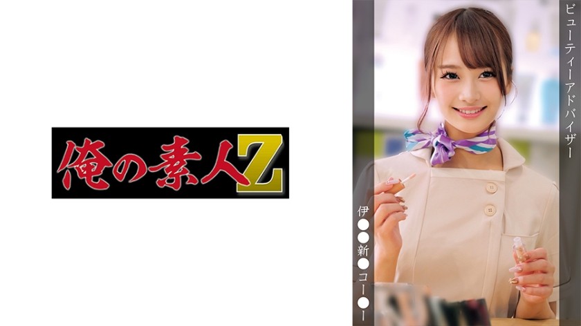 【モザイク破壊】230OREMO-379 A