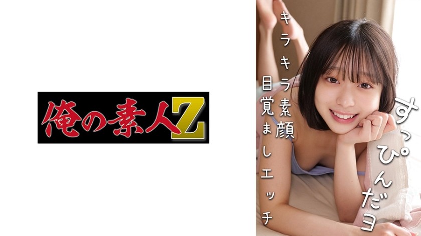 230OREMO-386 あや