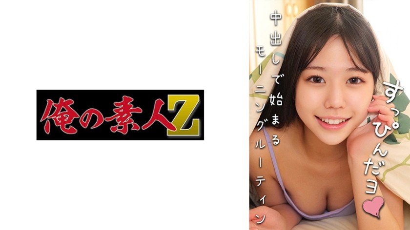 230OREMO-387 かんな