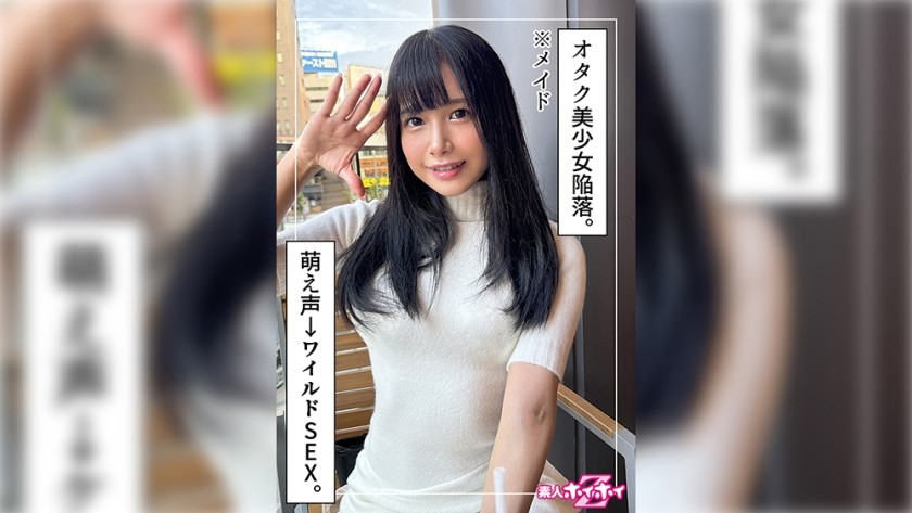 【モザイク破壊】420HOI-358 はのる(21)素人ホイホイZ・素人・ドキュメンタリー・ハメ撮り・美少女・清楚・黒髪・貧乳・微乳・潮吹き