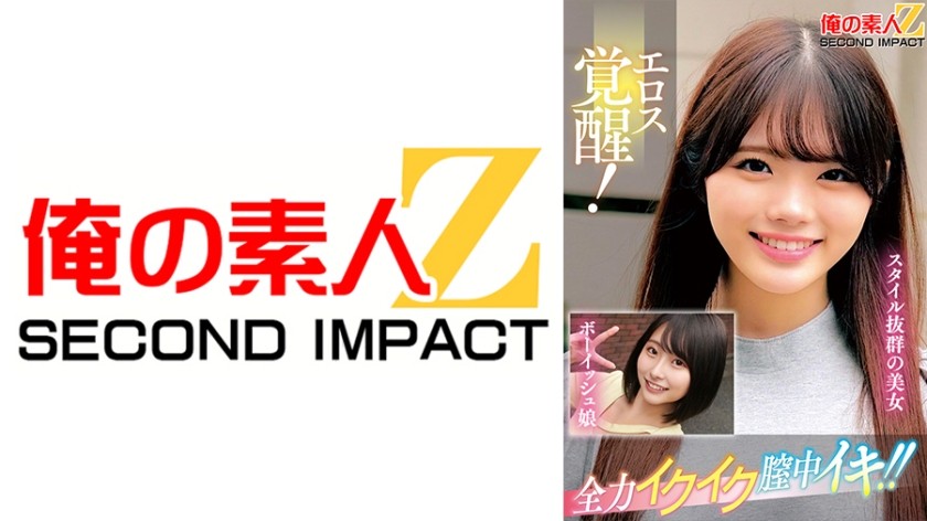 【モザイク破壊】765ORECS-334 エロス覚醒！全力イクイク膣中イキ！！スタイル抜群の美女ボーイッシュ娘