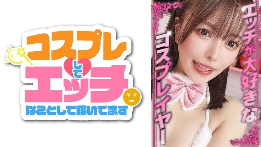 【モザイク破壊】819MICO-005 ここみさん