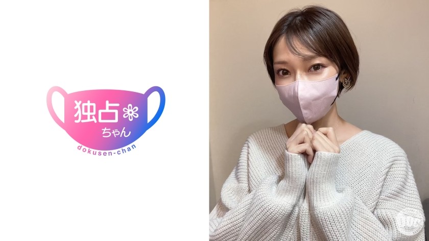 DOCS-091 【顔が抜けすぎる絶品妻】スレンダー巨乳が激シコで大興奮!旦那さん!レスになってくれてありがとう!【すみれ(32)】