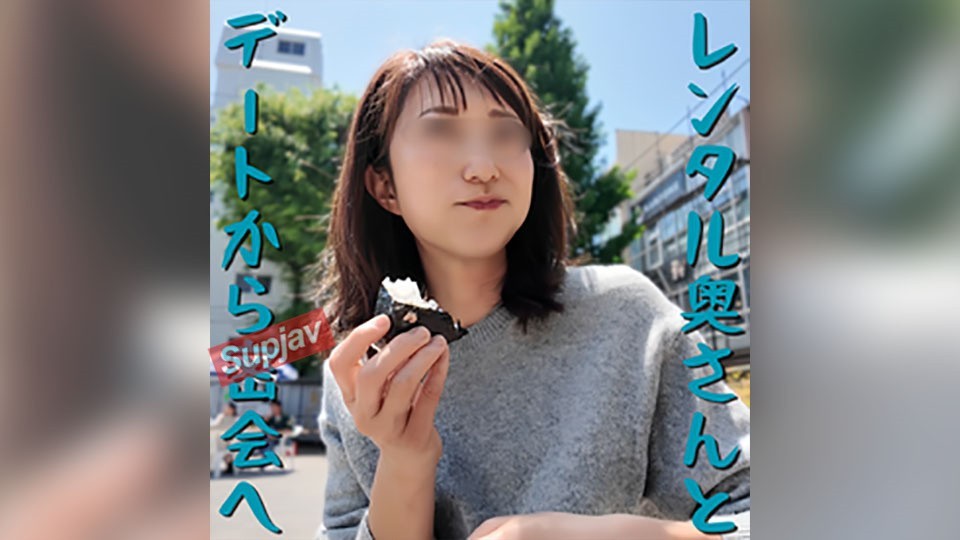 FC2 PPV 4740836 【無修正ｘ個人撮影】レンタル奥さん！どこにでもいそうな主婦をチョイス！お弁当デートから密会に誘ってみたら、快諾！脱いだらナイスバディな人妻だったｗ