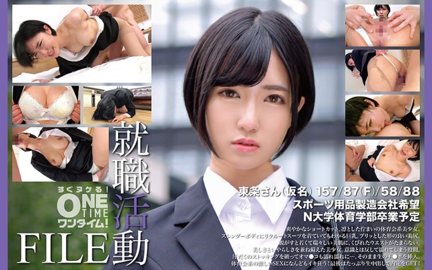 【モザイク破壊】393OTIM-574 就職活動FILE 東条さん(仮名)