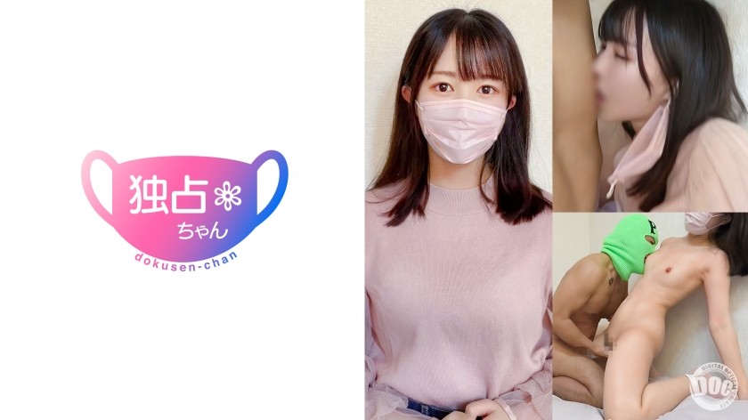 【モザイク破壊】DOCS-096 【ぎぼぢぃでずもっどぐだざい】ガチセックスで壊れた清楚系！中イキにドハマリした本気の交尾狂！【まち(23)】