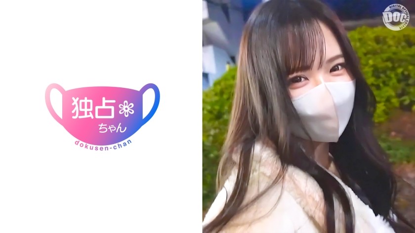 【モザイク破壊】DOCS-098 【しぬほど気持ちいいSEX】誰もがハメたい美女とプラベ密会!これぞスレンダー巨乳の真骨頂!【なるみ(24)】