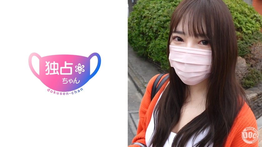 【モザイク破壊】DOCS-099 【イくことを諦めないで!】ウブな感じ方がかわいすぎる!快感を知りたい文学才女!【みお(24)】