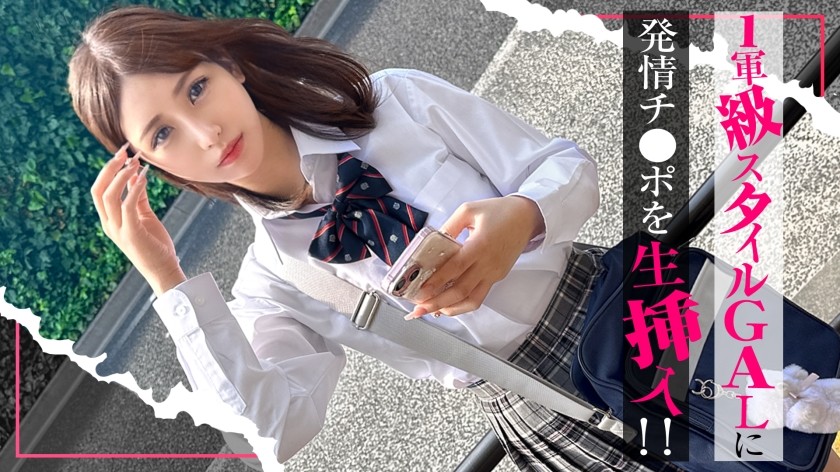 SIMO-004 【入り浸り娘】カースト1軍級スタイルのGALに発情チ●ポを生挿入！『気まずいんだけど…』拒みつつも性行為の気持ちよさに心と股を開き最後は大人ザーメン中出しFINISH…！！かりん