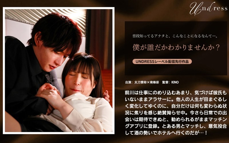 SILK-1961 僕が誰だかわかりませんか？