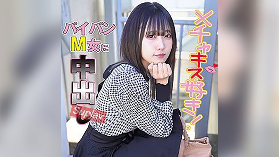 FC2 PPV 4746319 【独占・素人】ドMなアンゴラ村長に似てる芋女をリモバイで辱めハメ撮り。