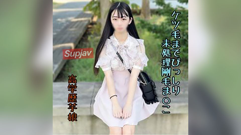 FC2 PPV 4771803 ※救済案件【初・顔出し】「親が倒れちゃって…」入院費を確保するため決断した超剛毛の18歳芋女。ﾊﾟﾝﾂからはみﾏﾝ毛する程成長した名器に我慢できず暴発種付け。。