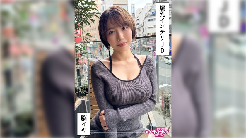 【モザイク破壊】420HOI-363 G乳高学歴JD＠しど(22)素人ホイホイZ・素人・ドキュメンタリー・ハメ撮り・美少女・清楚・巨乳・女子大生・色白・潮吹き・顔射