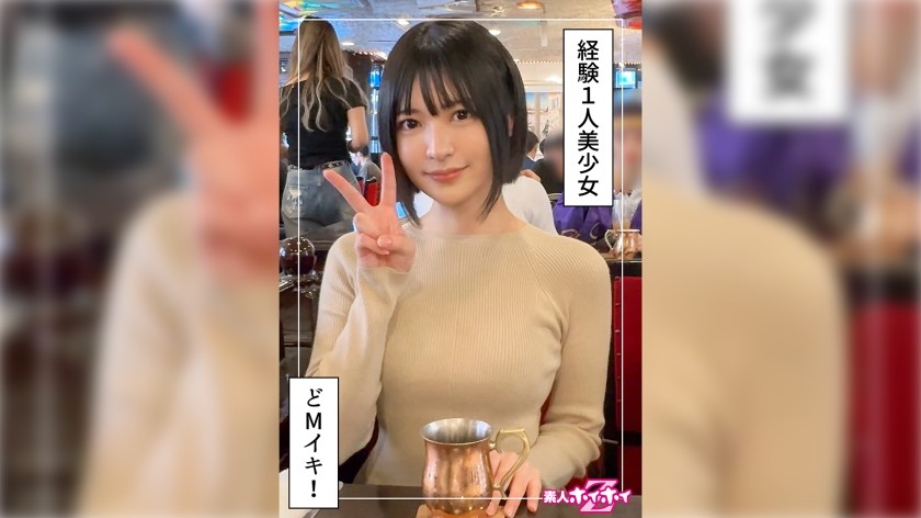 【モザイク破壊】420HOI-364 経験1人清楚系美少女＠にじ(21)素人ホイホイZ・素人・ドキュメンタリー・ハメ撮り・清楚・美少女・美乳・潮吹き・M女・顔射