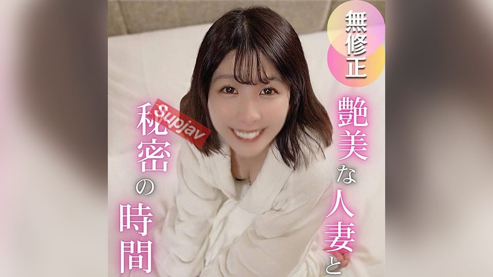 FC2 PPV 4786789 3日間！70OFF！【美人妻】美しく喘ぐ、艶美な人妻との秘密の時間。。。快感を求めて止める事のできないセックスで何度も絶頂。旦那には秘密の濃厚プレイで孕ませ確定の大量中出し