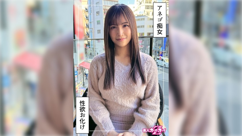 420HOI-369 爆乳痴女＠みなみ(24)素人ホイホイZ・素人・ドキュメンタリー・ハメ撮り・お姉さん・巨乳・美尻・潮吹き・痴女・騎乗位・顔射・個人撮影