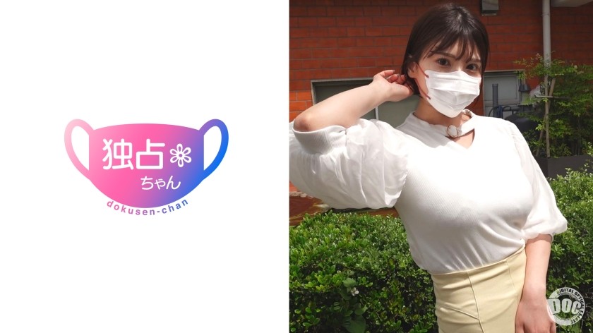 【モザイク破壊】DOCS-107 【快楽を追うド痴女！】ご令嬢が潮を吹きまくる！跳ねまくるデカ乳デカ尻！【はずき】