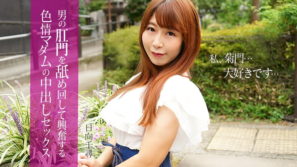 112025-001-carib 男の肛門を舐めて興奮する色情マダムの中出しセックス