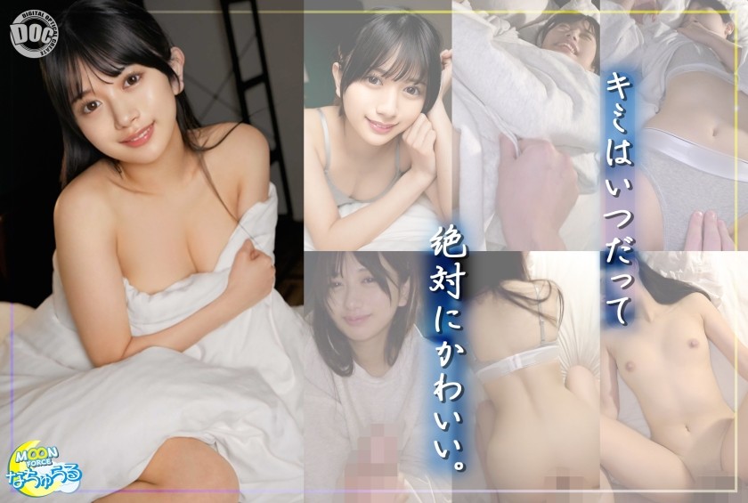 MFNA-002 部屋着でまどろむ無防備な僕だけのすっぴん彼女とゆるあまセックス【カップルの日常。#02 かりん】