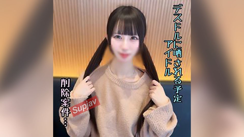 FC2 PPV 4819263 ※本日限り【初】フォロワー１万人超えの駆け出しアイドルめいちゃん。圧倒的可愛さを誇るピンク担当の彼女を孕ませ無〇/.可販売…