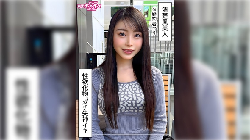 【モザイク破壊】420HOI-377 いず(27)素人ホイホイZ・素人・ドキュメンタリー・ハメ撮り・お姉さん・スレンダー・清楚・白目・失神・電マ・オナニー・くびれ・潮吹き・顔射