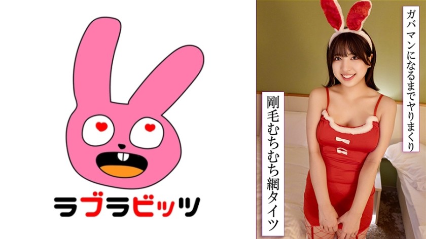 【モザイク破壊】770RABI-050 網タイツ食い込みむちむちボディで変態コスプレ不倫！